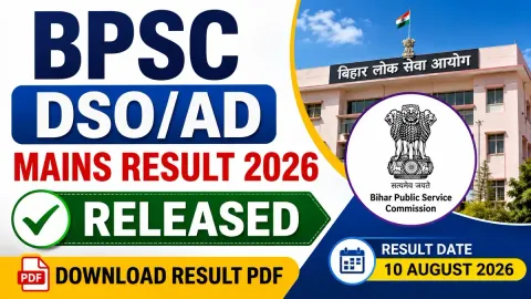BPSC DSO AD Mains Result 2026 released with result PDF download information and result date 10 August 2026