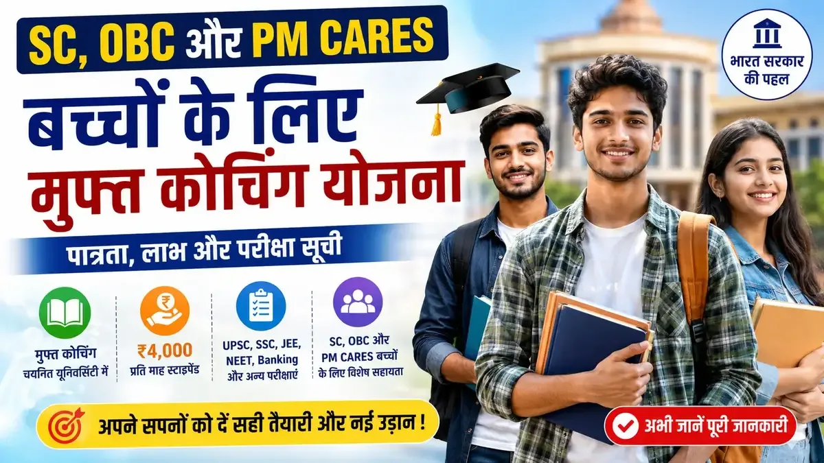 Free Coaching Scheme 2026 for DNT Students