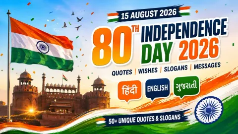 Independence Day 2026 Quotes, Wishes and Slogans in Hindi, English and Gujarati