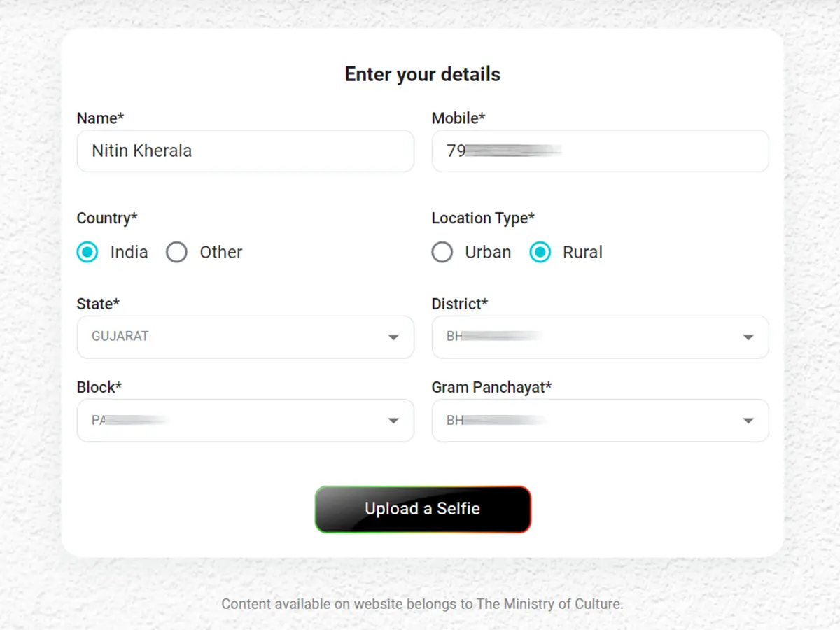 Har Ghar Tiranga 2026 portal પર નામ, મોબાઇલ, રાજ્ય, જિલ્લા, બ્લોક અને ગ્રામ પંચાયતની વિગતો દાખલ કરવાની screen